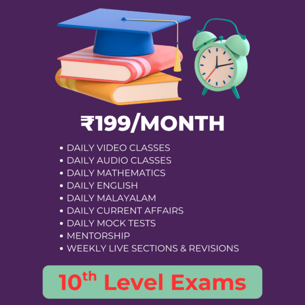 10th Level exams basic plan