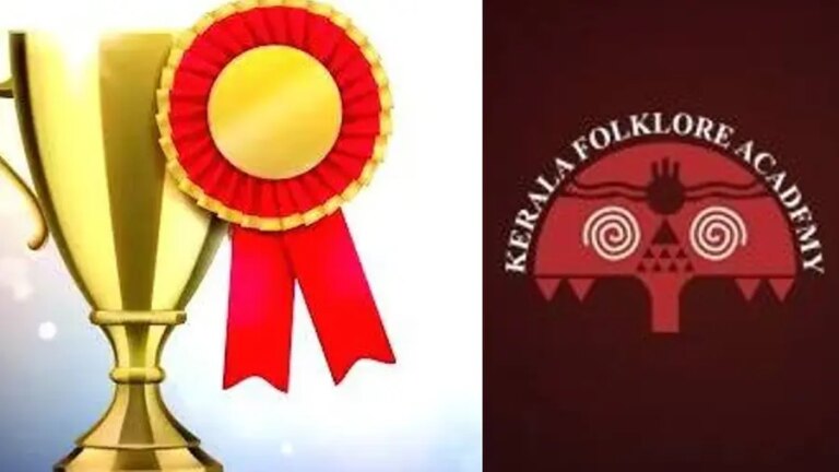 സംസ്ഥാന സർക്കാർ ഫോക് ലോർ അക്കാഡമി അവാർഡ് അരുൺ അരവിന്ദിന്
